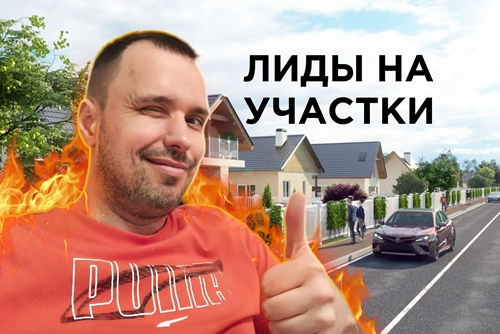 фото Продвижение коттеджного поселка в Яндекс в Белгороде под ключ