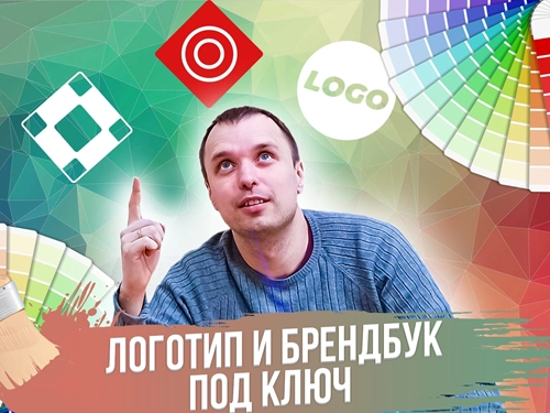 фото Разработка логотипа, фирменного стиля компании в Белгороде