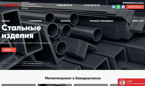 фото Создание и SEO продвижение сайта в ТОП-5 в Белгороде