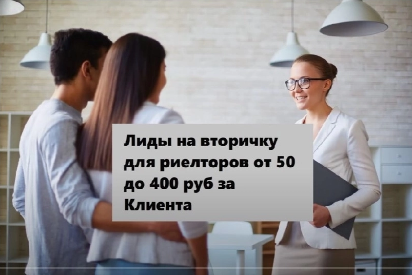 фото Продвижение агенств недвижимости в Белгороде под ключ