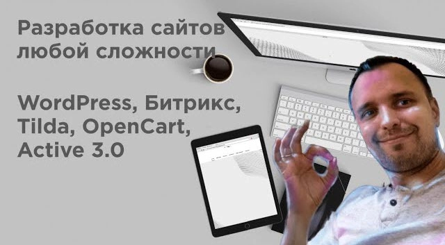 фото Разработка, продвижение, поддержка сайтов любой сложности в Белгороде
