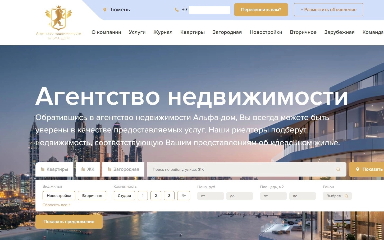 фото Заказать сайт для агентства недвижимости в Белгороде - Создание продающих сайтов