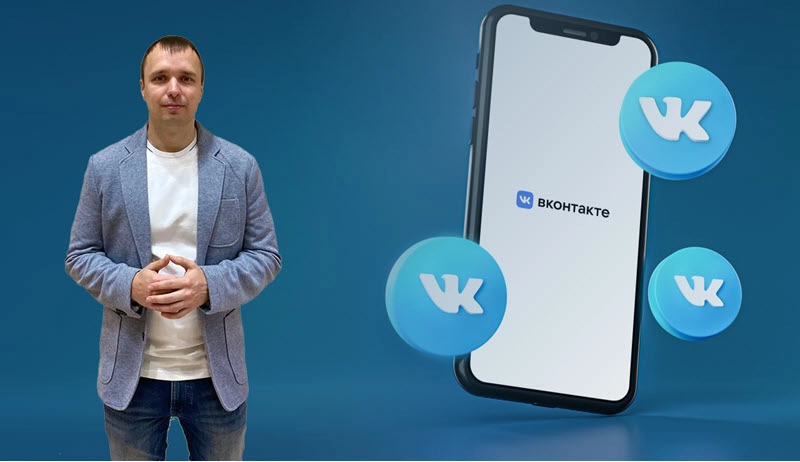 фото Таргетированная реклама в Вконтакте в Белгороде под ключ от студии Станислава Бавыкина
